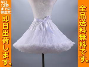 ふわふわ 白 ショートケーキパニエ ハロウィン 衣装 コスプレ 仮装 コスチューム かわいい ドレス フリーサイズ 56cmから112cm 大きい【