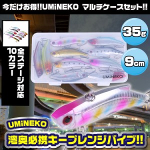 KEEPレンジバイブ バイブレーション シーバス ルアー 9cm 35g 10個セット ウミネコ バイブレーション 90mm 007 青物 ブラック パール【特