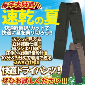 リバーパンツ Lサイズ アーミーグリーン 速乾パンツ ドライパンツ 釣り パンツ 2WAY メンズ レディース 7分丈 軽量 UVカット ウェア 暑さ