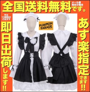 本格 ハロウィン 衣装 コスプレ 仮装 コスチューム かわいい お手軽6点セット レディース 花飾り メイド ドレス コスチューム S 150【特