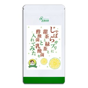 じゃばらサプリに甜茶と緑茶と酢酸菌と乳酸菌を入れてみた 約1か月分 C-444 健康 柑橘 サプリ リプサ Lipusa 公式 送料無料