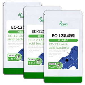 EC-12乳酸菌 約1か月分×3袋 C-417-3 健康維持 ダイエット 耐酸性カプセル サプリ リプサ Lipusa 公式 送料無料 