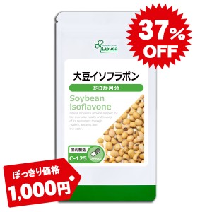 1,000円ぽっきり 大豆イソフラボン 約3か月分 C-125 健康 美容 大豆ペプチド ゆらぎ サプリ リプサ Lipusa 公式 送料無料