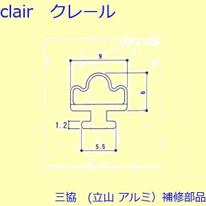 三協アルミ 気密材の通販｜au PAY マーケット