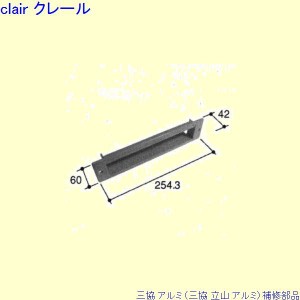 三協 アルミ 旧立山 アルミ 玄関引戸 ポストロ：ポスト口(中かまち)[PKD1034-C]