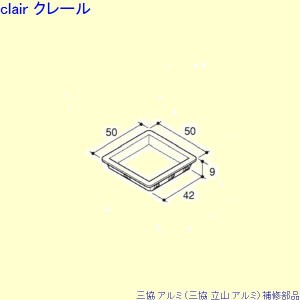 三協 アルミ 旧立山 アルミ 玄関引戸 引手：引手(中かまち)[PKH2046]