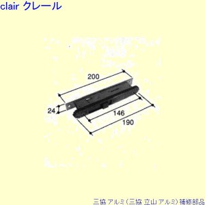 三協 アルミ 旧立山 アルミ 玄関引戸 引き違い戸錠：引き違い戸錠(召合かまち)[PKH2120]