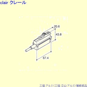 三協 アルミ 旧立山 アルミ 装飾窓 サブロック：サブロック[PKT2341]