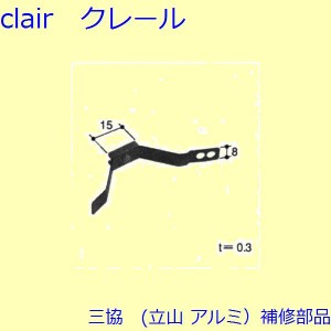 網戸 レール ストッパーの通販｜au PAY マーケット