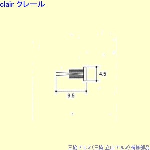 三協立山アルミ 部品の通販｜au PAY マーケット｜5ページ目