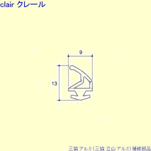 三協立山アルミ 部品の通販｜au PAY マーケット｜3ページ目