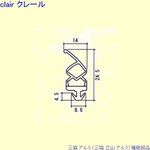 三協立山アルミ 部品の通販｜au PAY マーケット｜3ページ目