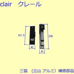 三協 アルミ 旧立山 アルミ 玄関引戸 シリンダー・スイッチ・ストッパー：シリンダー(たてかまち)【WD4778】