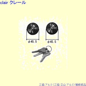 三協立山アルミ 部品の通販｜au PAY マーケット｜3ページ目