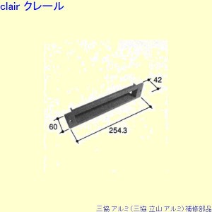 三協立山アルミ ポスト 部品の通販｜au PAY マーケット