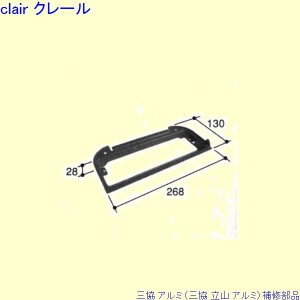 三協立山アルミ ポスト 部品の通販｜au PAY マーケット