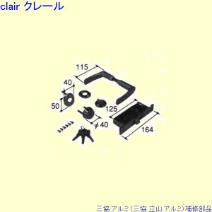 三協 立山 アルミの通販｜au PAY マーケット