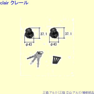 三協立山アルミ 部品の通販｜au PAY マーケット｜3ページ目