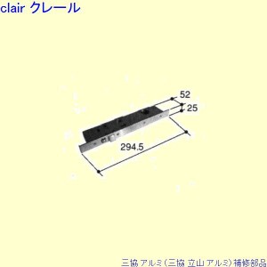 三協立山アルミ 部品の通販｜au PAY マーケット｜5ページ目