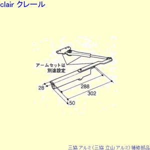 三協 アルミ 旧立山 アルミ 勝手口 ドアクローザ：ドアクローザ(上かまち)[PKE3312]