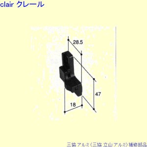 三協 アルミ 旧立山 アルミ 浴室 サブロック：サブロック(召合かまち)[PKK1070]