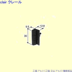 三協 アルミ 旧立山 アルミ その他 引き寄せ：引き寄せ[PKT2226]