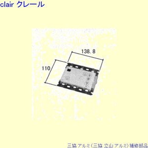 三協立山アルミ 部品の通販｜au PAY マーケット｜3ページ目