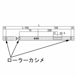 三協 アルミ 旧立山 アルミ 勝手口 連動締り・連動棒：連動棒(たてかまち)L=1388mm、A=633mm、DH=1813mm用【WB2191】