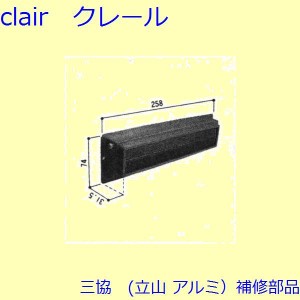 三協 アルミ 旧立山 アルミ 玄関ドア ポストロ：ポストロ(中かまち)【WD0522】