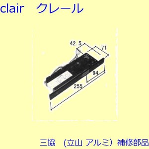 三協 アルミ 旧立山 アルミ 玄関ドア 電気コード・電気錠関連：電気錠関連(たてかまち)【WD1036】