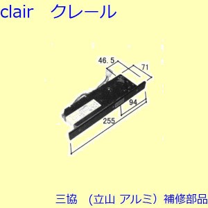 三協 アルミ 旧立山 アルミ 玄関ドア 電気コード・電気錠関連：電気錠関連(たてかまち)【WD1169】