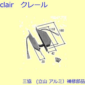 三協 アルミ 旧立山 アルミ 玄関ドア 電気コード・電気錠関連：電気錠関連(たて枠)【WD3531-01】