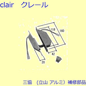 三協 アルミ 旧立山 アルミ 玄関ドア 電気コード・電気錠関連：電気錠関連(たて枠)【WD3531-02】