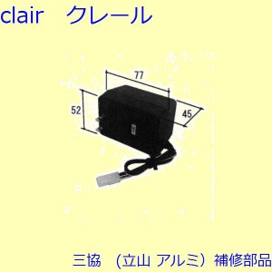 三協 アルミ 旧立山 アルミ 玄関ドア 電気コード・電気錠関連：電気錠関連【WD4247】