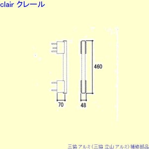 三協立山アルミ 部品の通販｜au PAY マーケット｜3ページ目