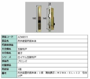 lixil リクシル トステム 室内 建具上 吊 引戸の通販｜au PAY マーケット