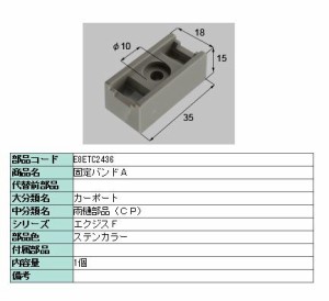 雨樋 部品の通販 Au Pay マーケット