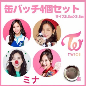 twice グッズ セットの通販|au PAY マーケット
