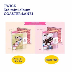 Twice アルバム Ttの通販 Au Pay マーケット