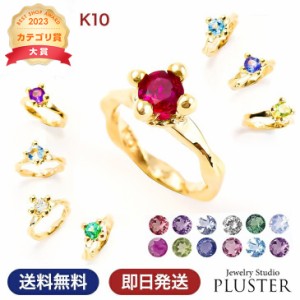 ベビーリング 誕生石 リング レディース ルビー 天然石 10K 10金 ペンダントトップ ネックレス チャーム baby ring カラーストーン 色石