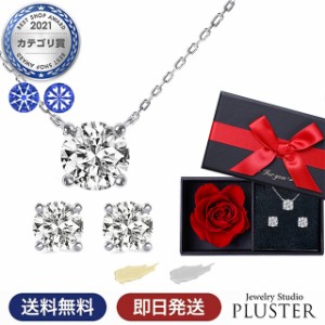 モアサナイト ネックレス ピアス セット レディース 一粒 プラチナ ゴールド 仕上げ 0.3ct ブランド 金属アレルギー ニッケルフリー ノ