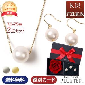 ポシュレ 花珠 真珠 送料無料の通販｜au PAY マーケット