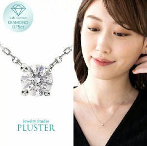 ダイヤモンド ネックレス 一粒 ダイヤモンドネックレス ダイヤネックレス 一粒ダイヤ プラチナ 仕上げ 0.15ct レディース ジュエリー ア