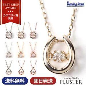 ダンシングストーン ネックレス レディース ダイヤモンド ペンダント ダイヤモンドネックレス 揺れる ダイヤ 一粒 ダンシングストーンネ