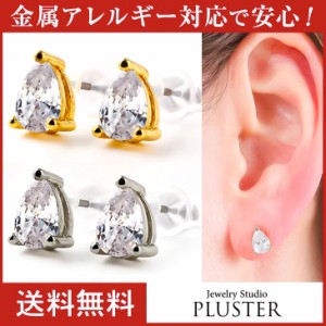 ピアス レディース 18金 金属アレルギー対応 セカンドピアス ジルコニア 一粒 チタンピアス チタン ペアシェイプ シンプル キュービック