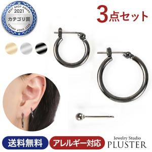 フープ ピアス メンズ アレルギー 3点 セット セカンドピアス 小さめ チタン ポスト フープピアス リング 両耳 片耳 18k k18 ゴールド プ