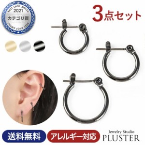 フープ ピアス メンズ アレルギー 3点 セット セカンドピアス 小さめ チタン ポスト フープピアス リング 両耳 片耳 18k k18 ゴールド プ