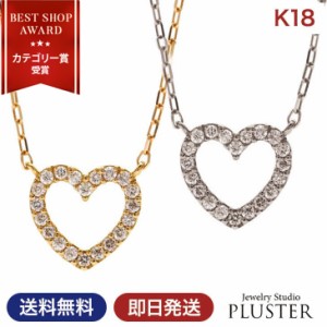 ネックレス レディース ダイヤモンド ダイヤモンドネックレス ハートネックレス オープンハート ダイヤ ダイヤネックレス k18 18金 ゴー