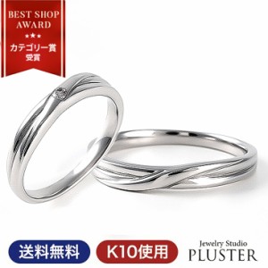 指輪 リング 結婚指輪 マリッジリング ペア レディース メンズ セット 幅広 太め ジュエリー アクセサリー マリッジ 2本セット ペア指輪 