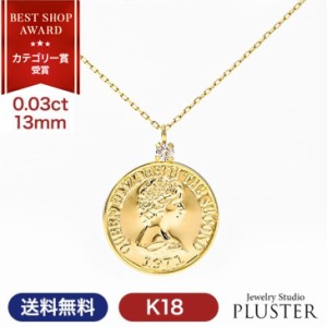 ネックレス コインネックレス コイン 18K K18 18金 金 ゴールドネックレス メダル ダイヤモンド ダイヤ YG ゴールド レディース 華奢 人